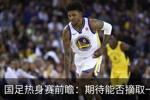 国足热身赛前瞻：期待能否摘取一胜，马来西亚已非昔日之敌